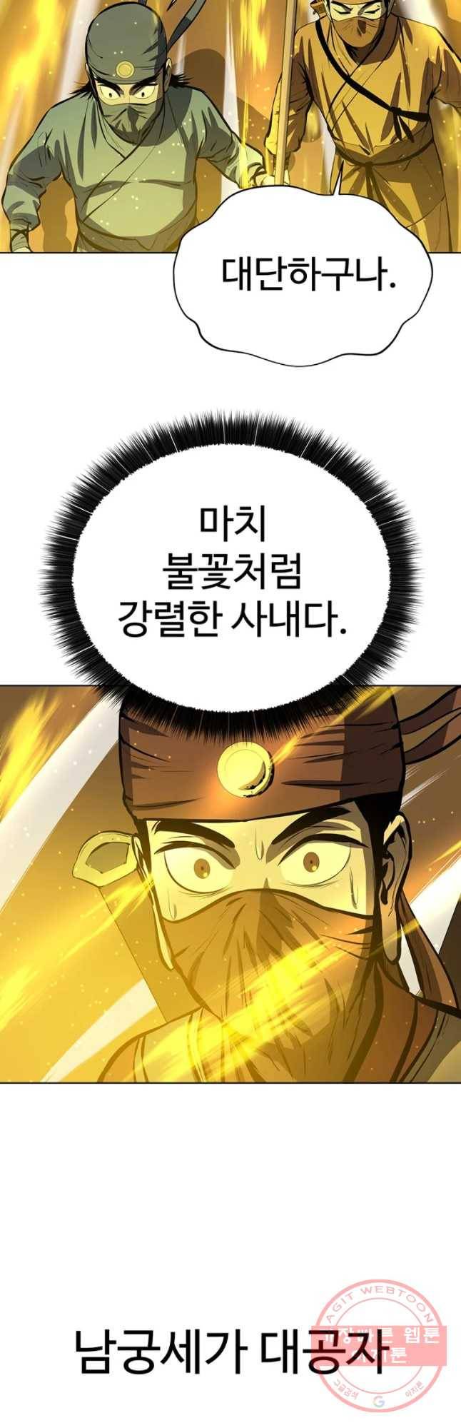 허약선생 58화 10