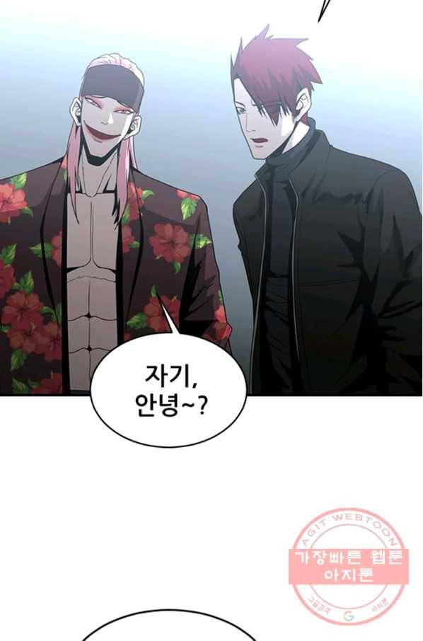 히어로가 되지 않기로 했다 23화 3