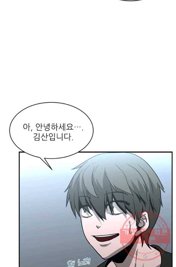 히어로가 되지 않기로 했다 23화 6
