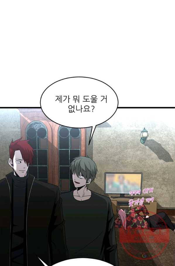 히어로가 되지 않기로 했다 23화 14
