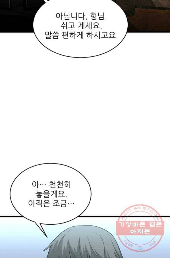 히어로가 되지 않기로 했다 23화 15