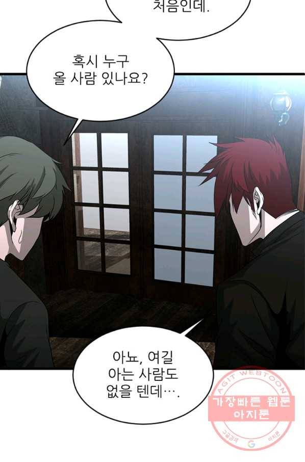 히어로가 되지 않기로 했다 23화 17