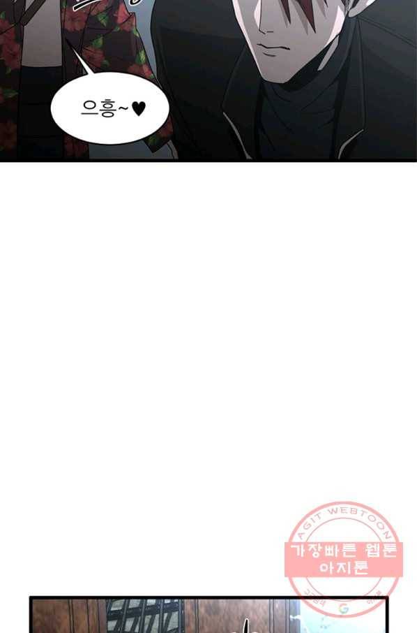 히어로가 되지 않기로 했다 23화 19