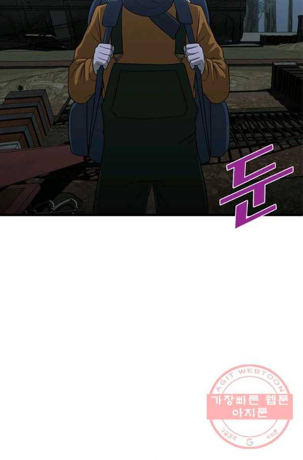 히어로가 되지 않기로 했다 23화 23