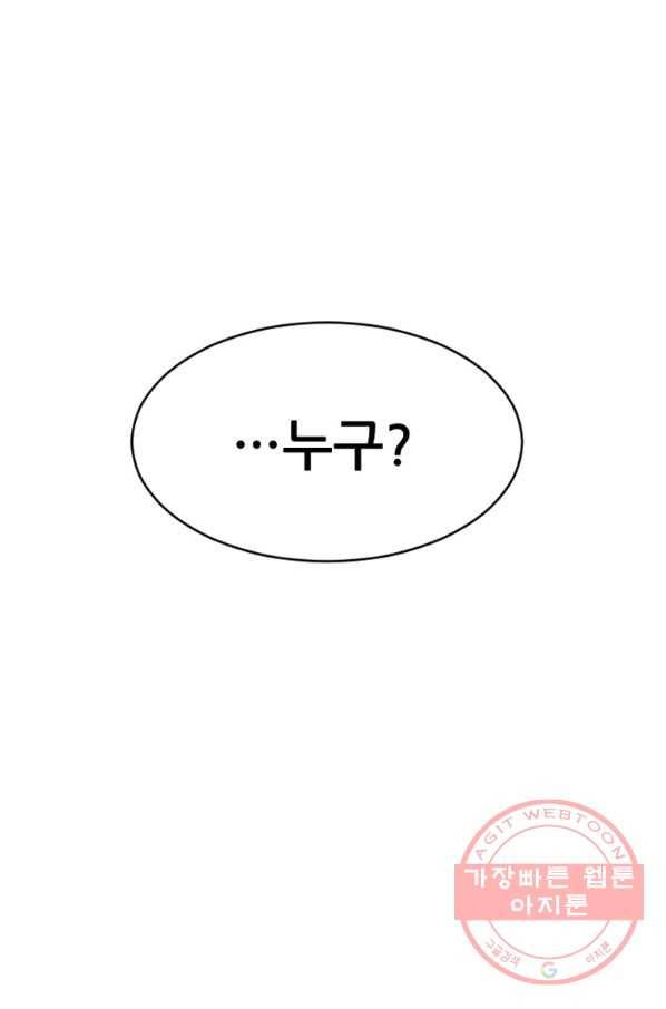 히어로가 되지 않기로 했다 23화 25