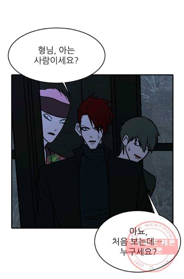 히어로가 되지 않기로 했다 23화 26