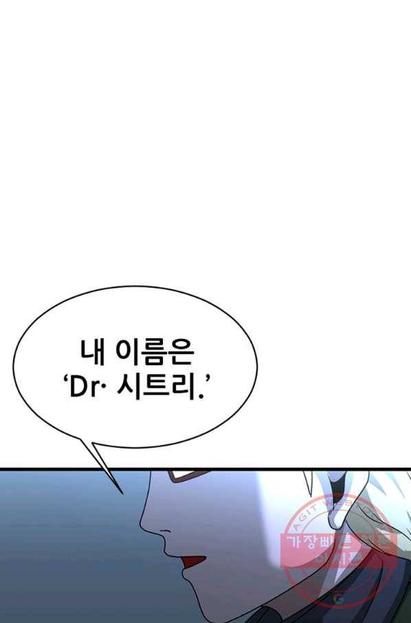 히어로가 되지 않기로 했다 23화 27
