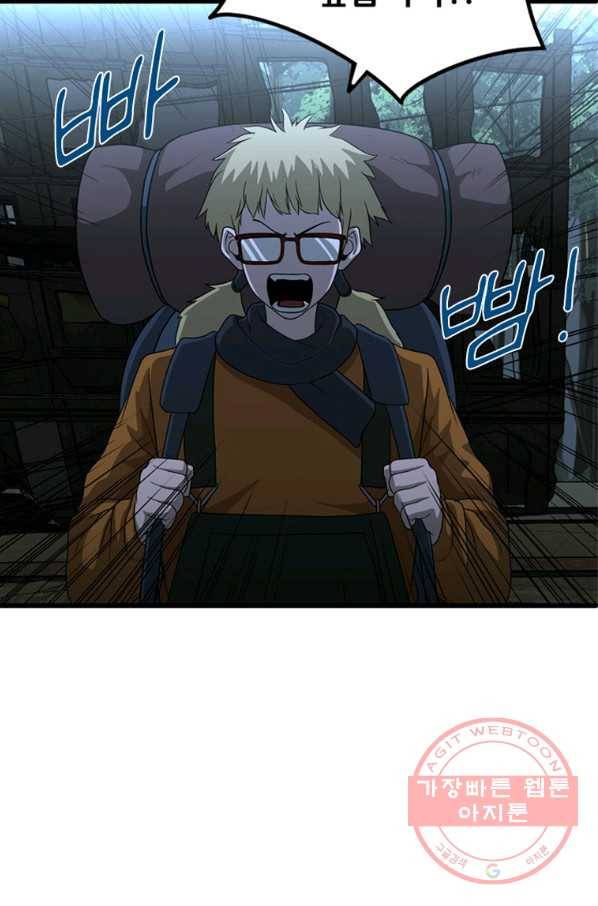 히어로가 되지 않기로 했다 23화 29