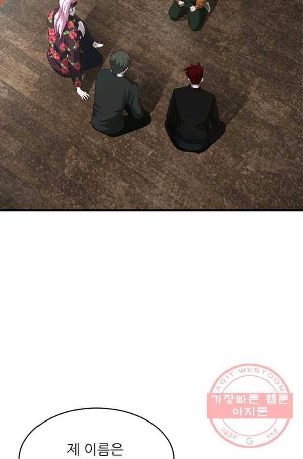 히어로가 되지 않기로 했다 23화 34