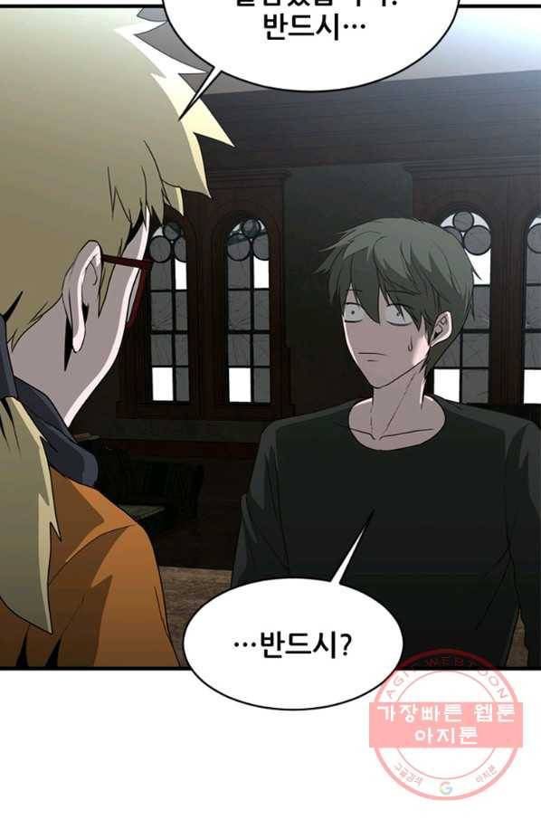 히어로가 되지 않기로 했다 23화 38