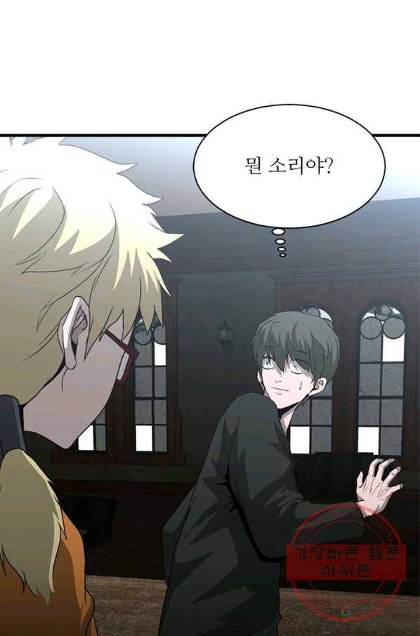 히어로가 되지 않기로 했다 23화 41
