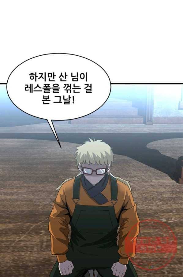히어로가 되지 않기로 했다 23화 45