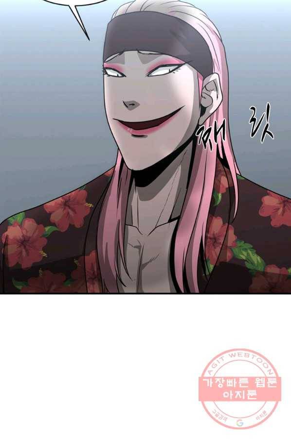 히어로가 되지 않기로 했다 23화 54