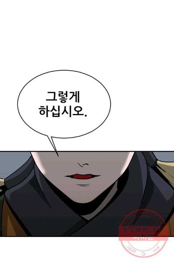히어로가 되지 않기로 했다 23화 58