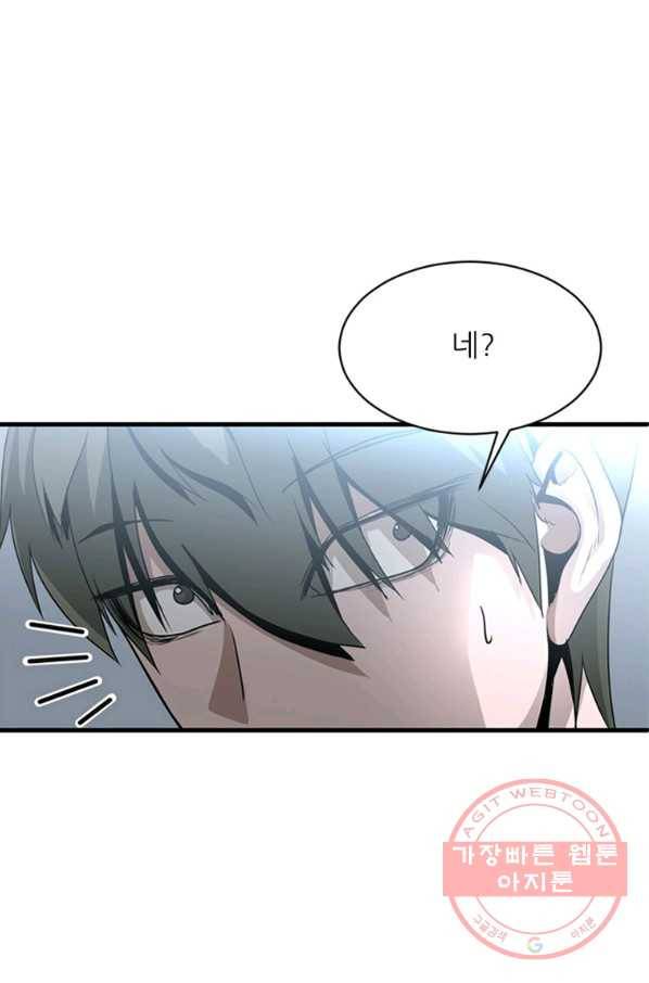 히어로가 되지 않기로 했다 23화 59
