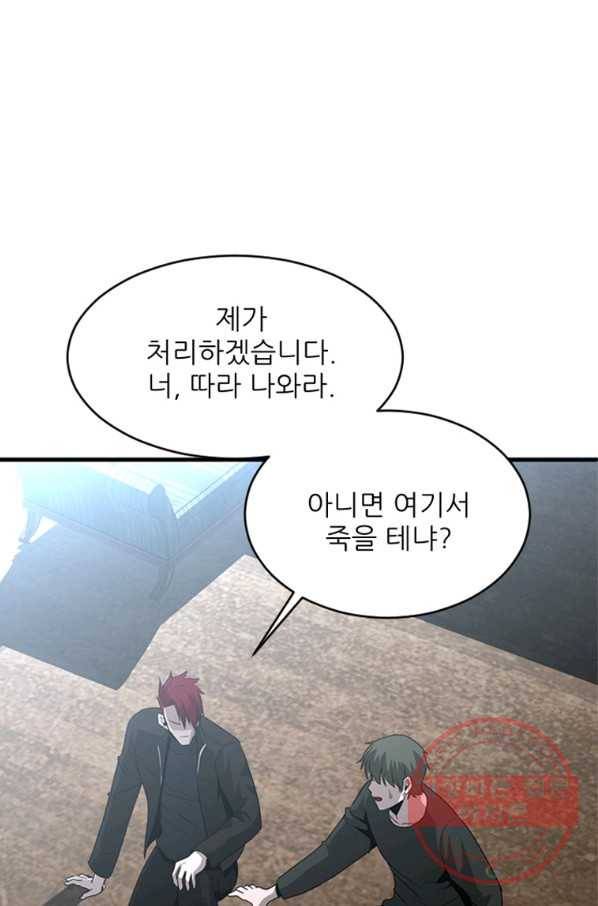 히어로가 되지 않기로 했다 23화 64