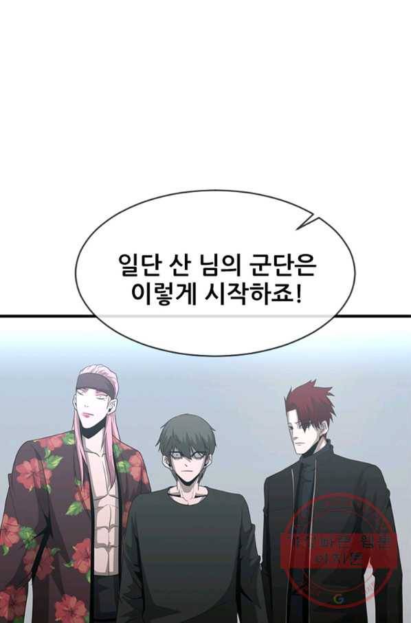 히어로가 되지 않기로 했다 23화 71