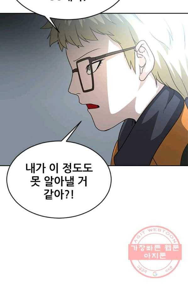 히어로가 되지 않기로 했다 23화 79