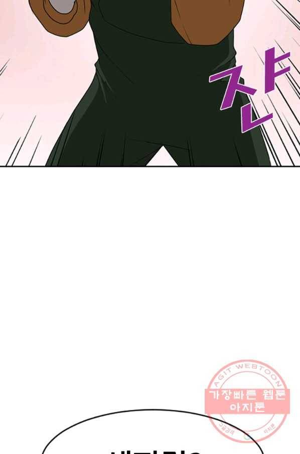 히어로가 되지 않기로 했다 23화 84