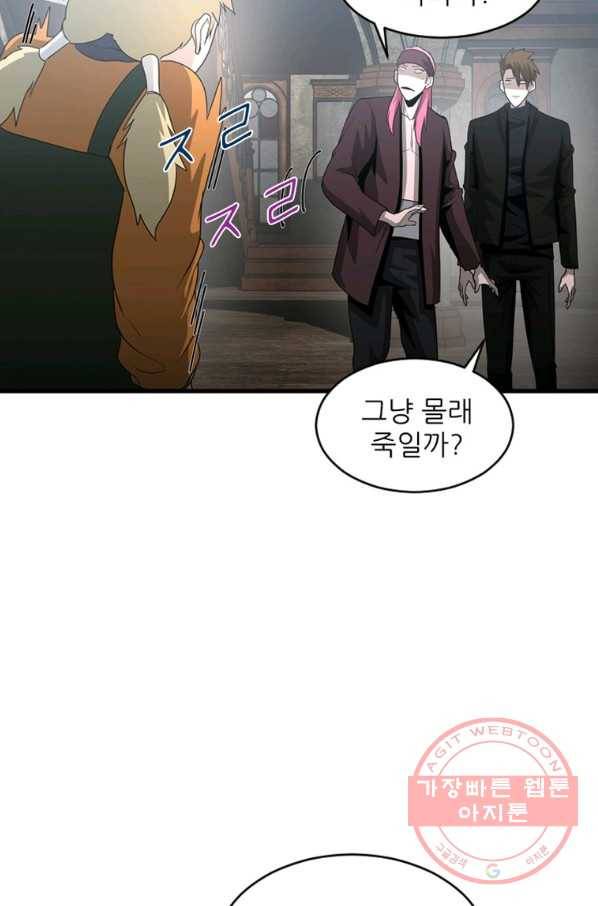 히어로가 되지 않기로 했다 23화 95