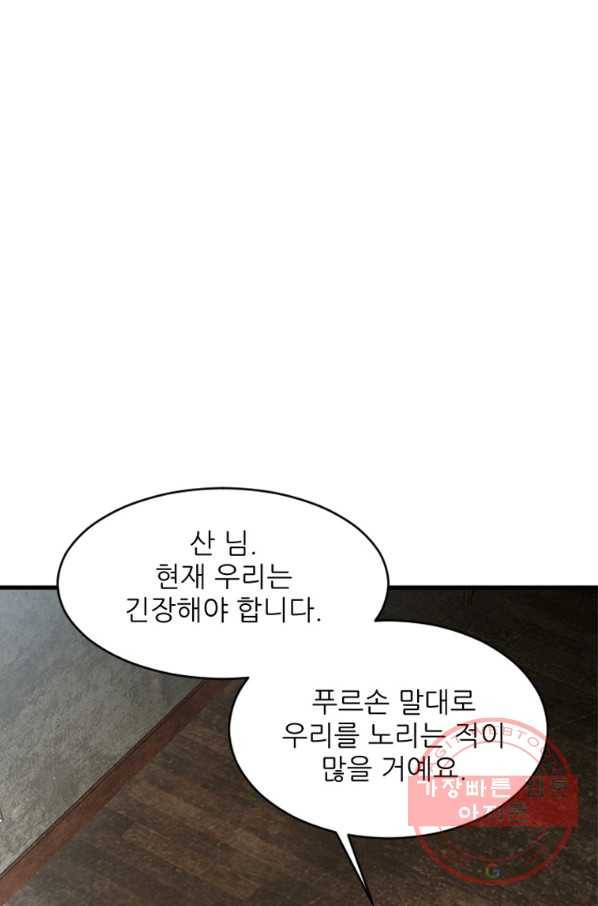 히어로가 되지 않기로 했다 23화 98