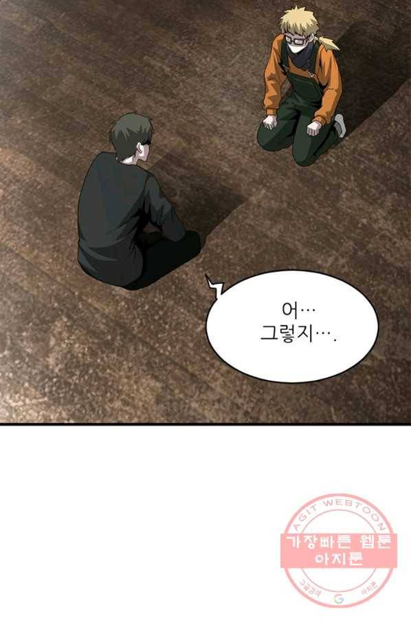 히어로가 되지 않기로 했다 23화 99