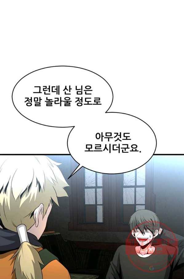 히어로가 되지 않기로 했다 23화 100