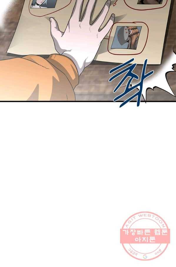 히어로가 되지 않기로 했다 23화 112