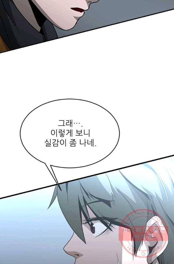 히어로가 되지 않기로 했다 23화 125
