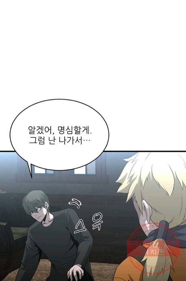 히어로가 되지 않기로 했다 23화 128