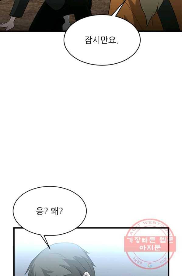 히어로가 되지 않기로 했다 23화 129