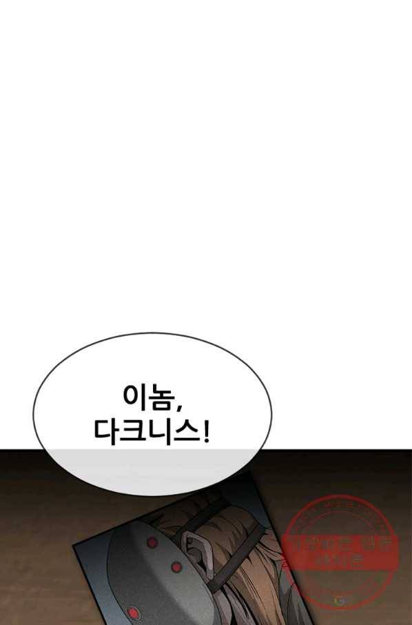 히어로가 되지 않기로 했다 23화 133