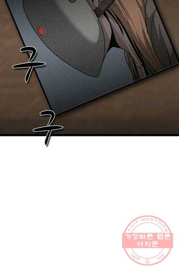 히어로가 되지 않기로 했다 23화 142