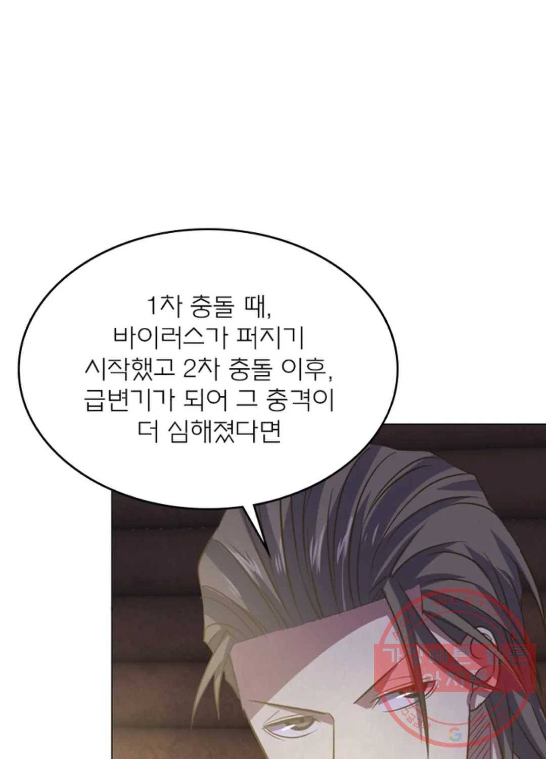 블러디발렌타인:인류종말 407화 1