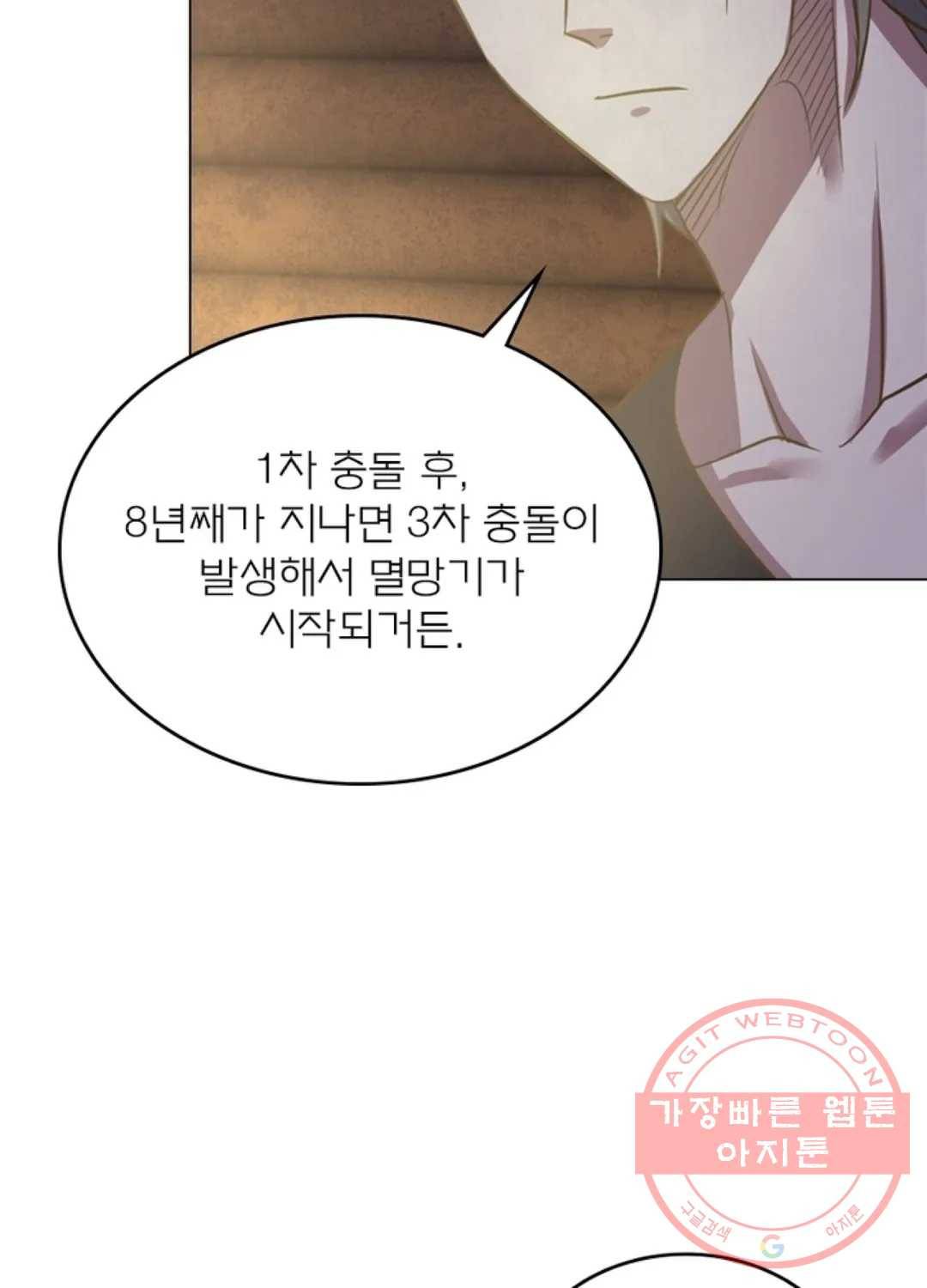 블러디발렌타인:인류종말 407화 2