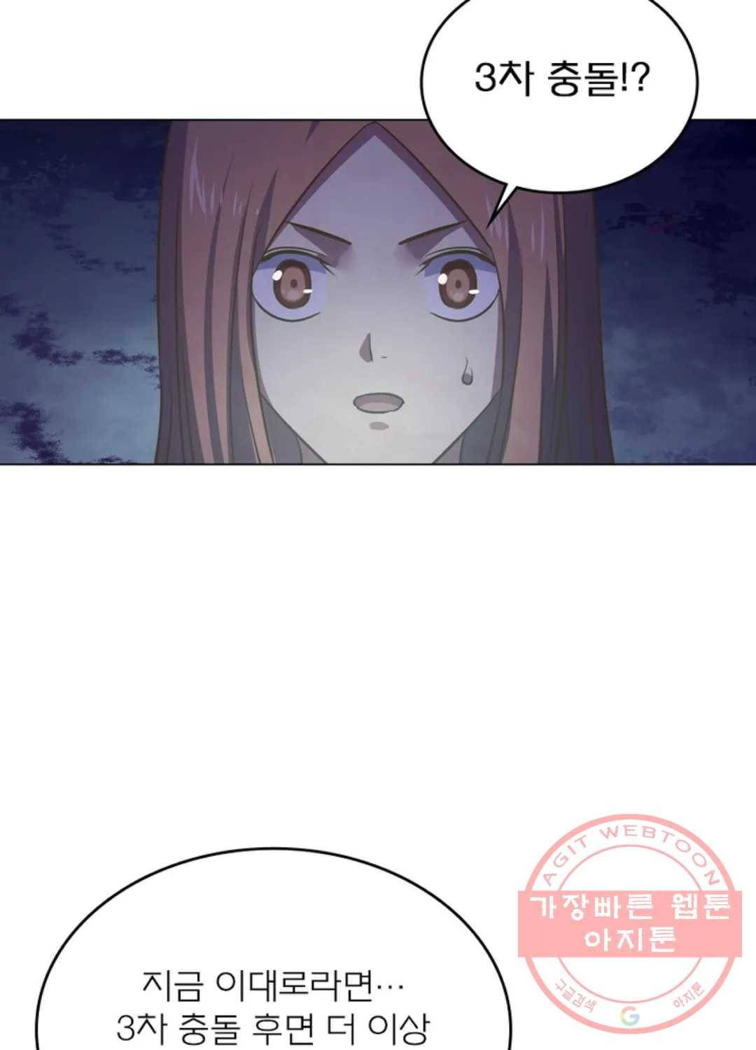 블러디발렌타인:인류종말 407화 3