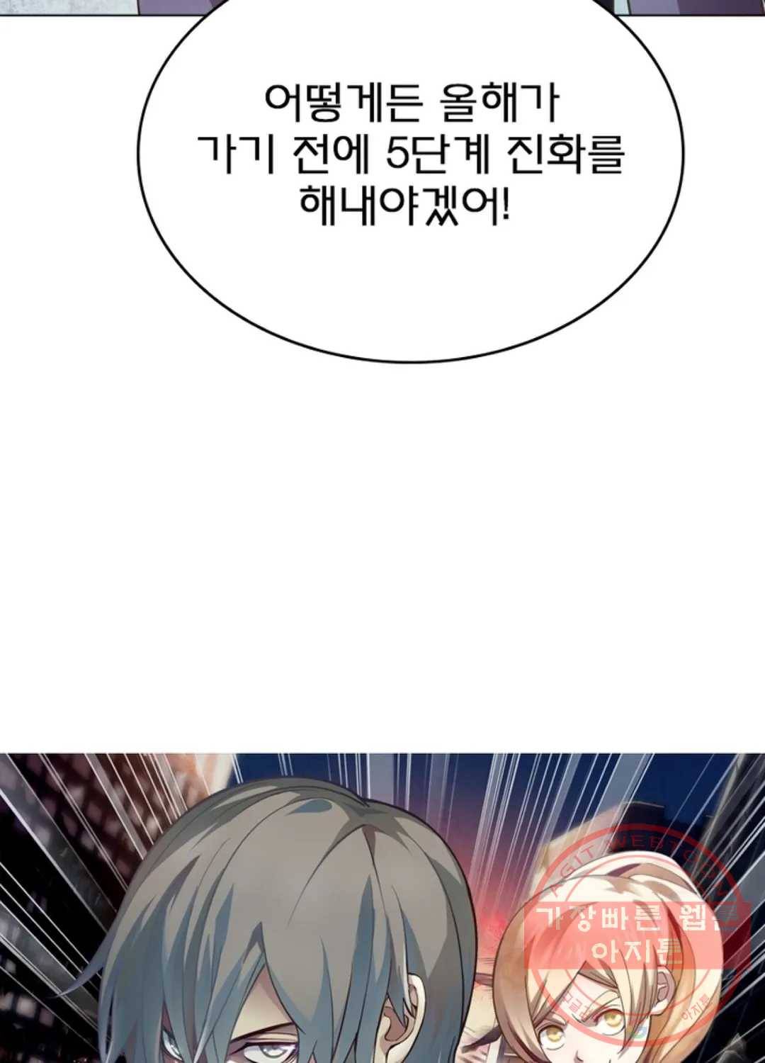 블러디발렌타인:인류종말 407화 5