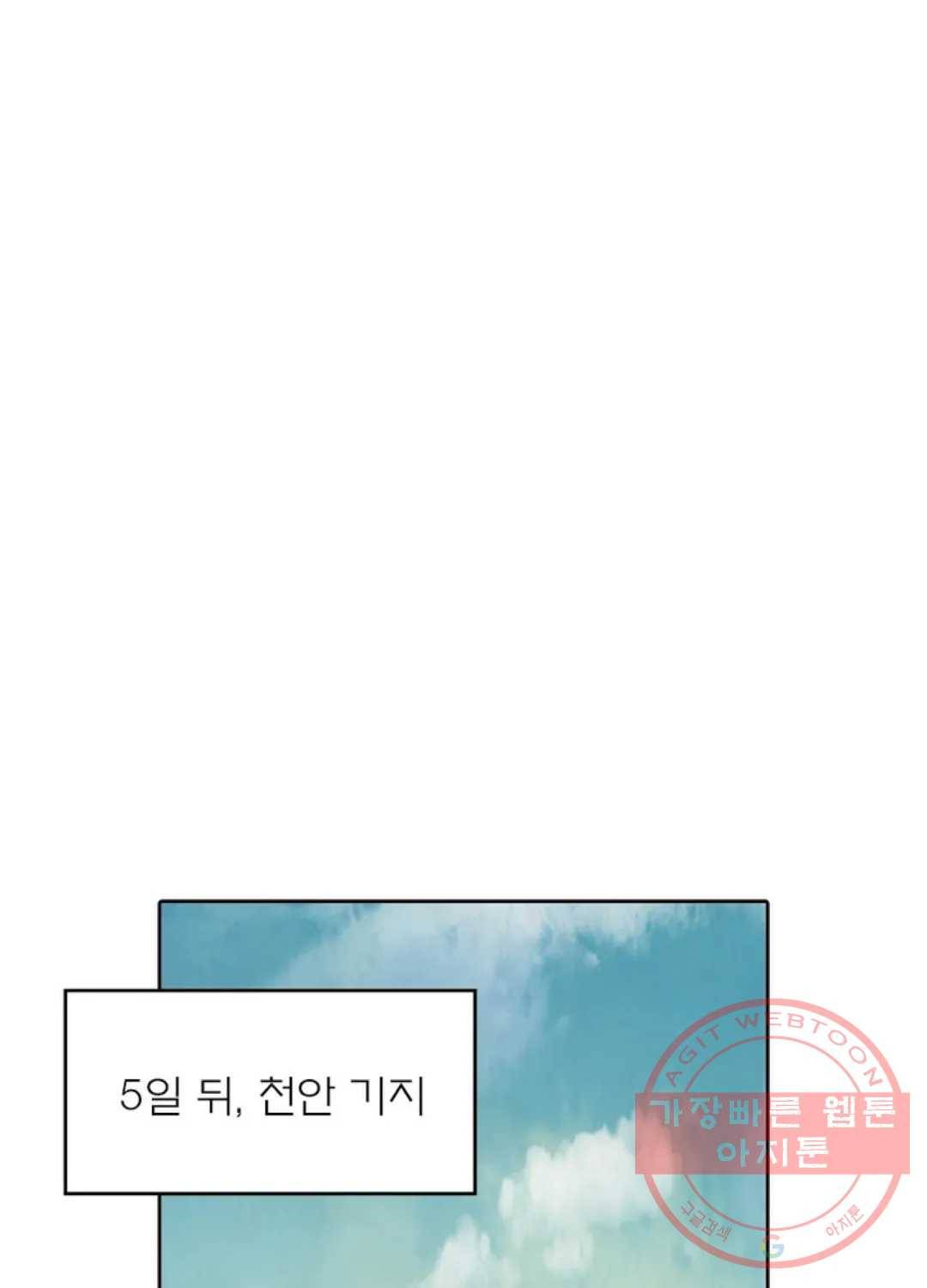 블러디발렌타인:인류종말 407화 7