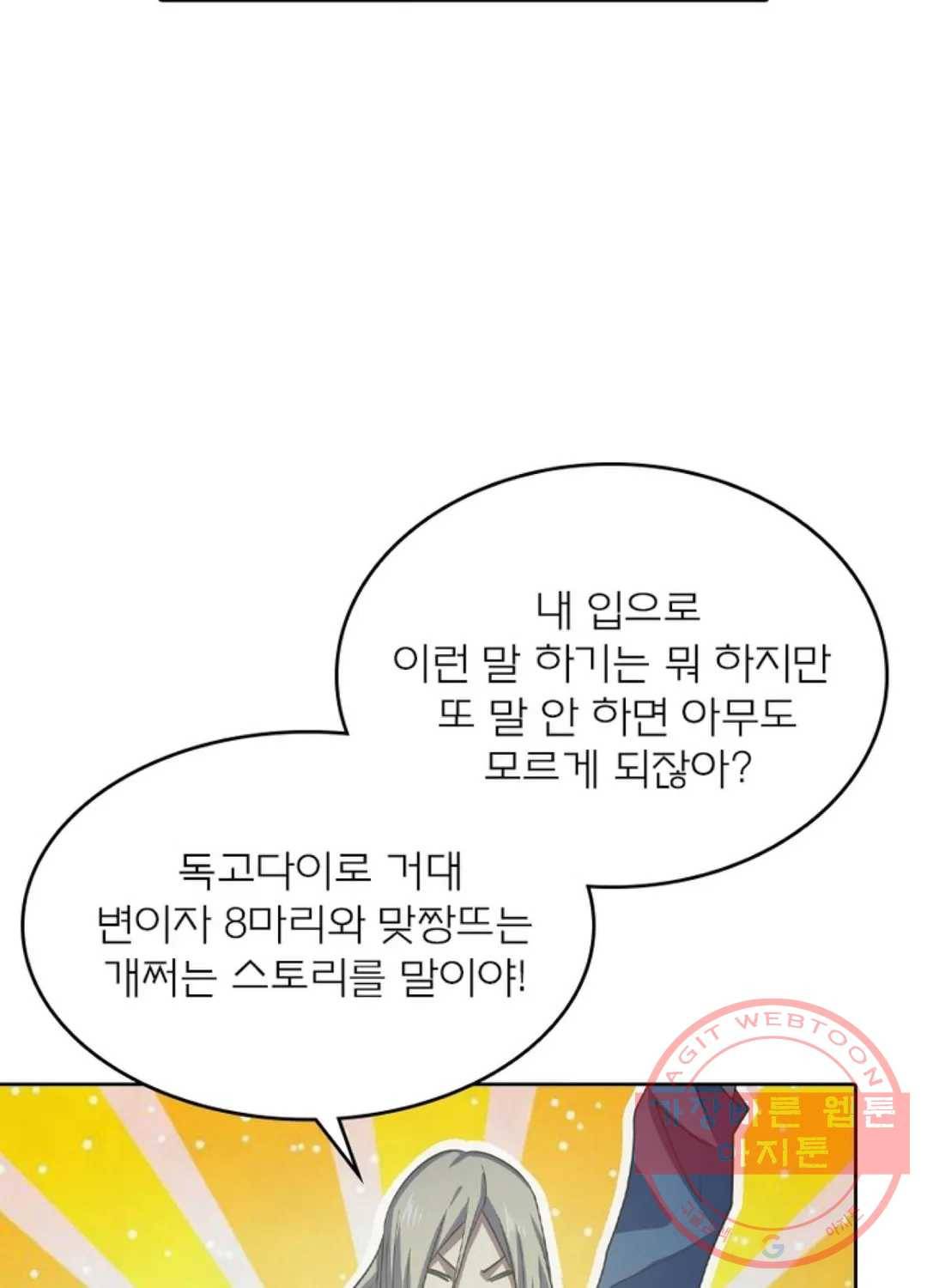 블러디발렌타인:인류종말 407화 9
