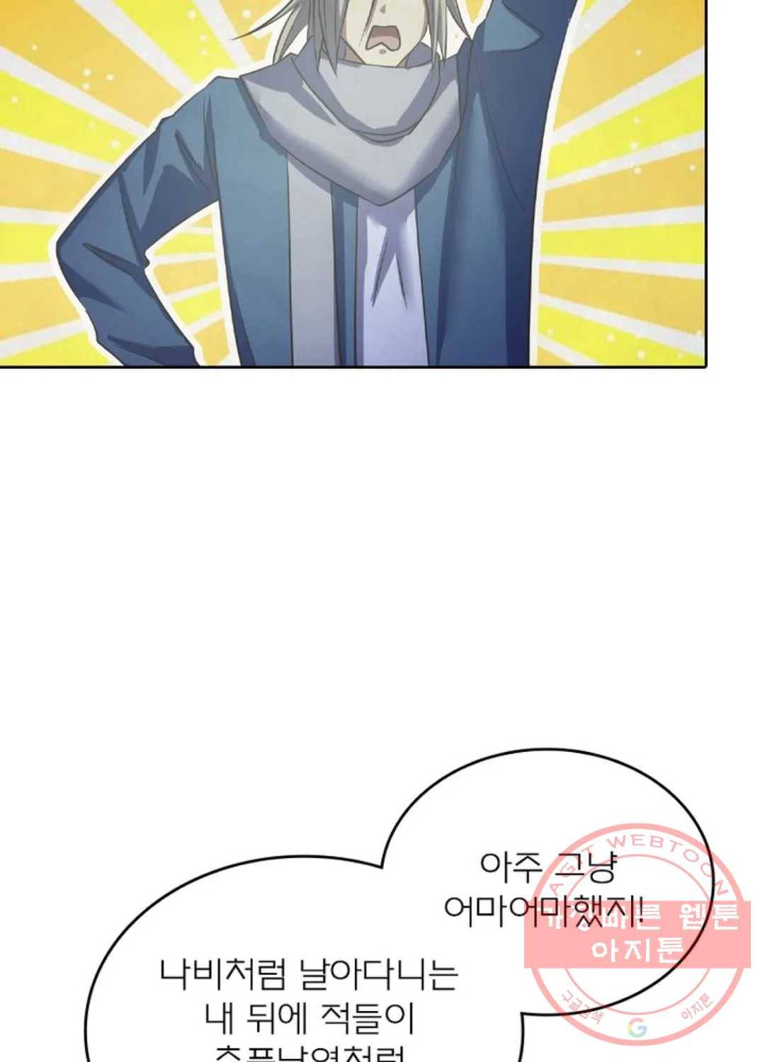 블러디발렌타인:인류종말 407화 10