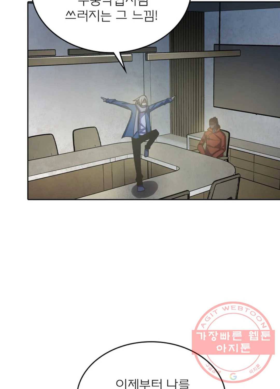 블러디발렌타인:인류종말 407화 11