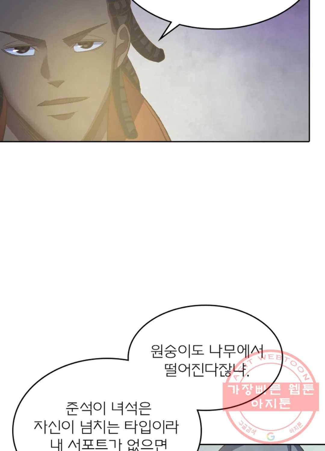 블러디발렌타인:인류종말 407화 13