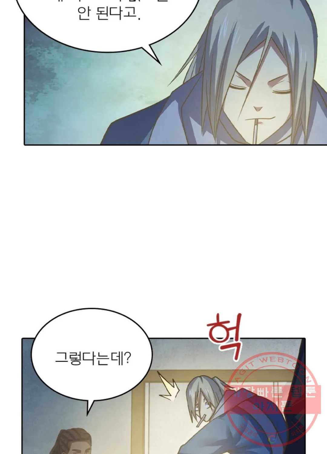 블러디발렌타인:인류종말 407화 14