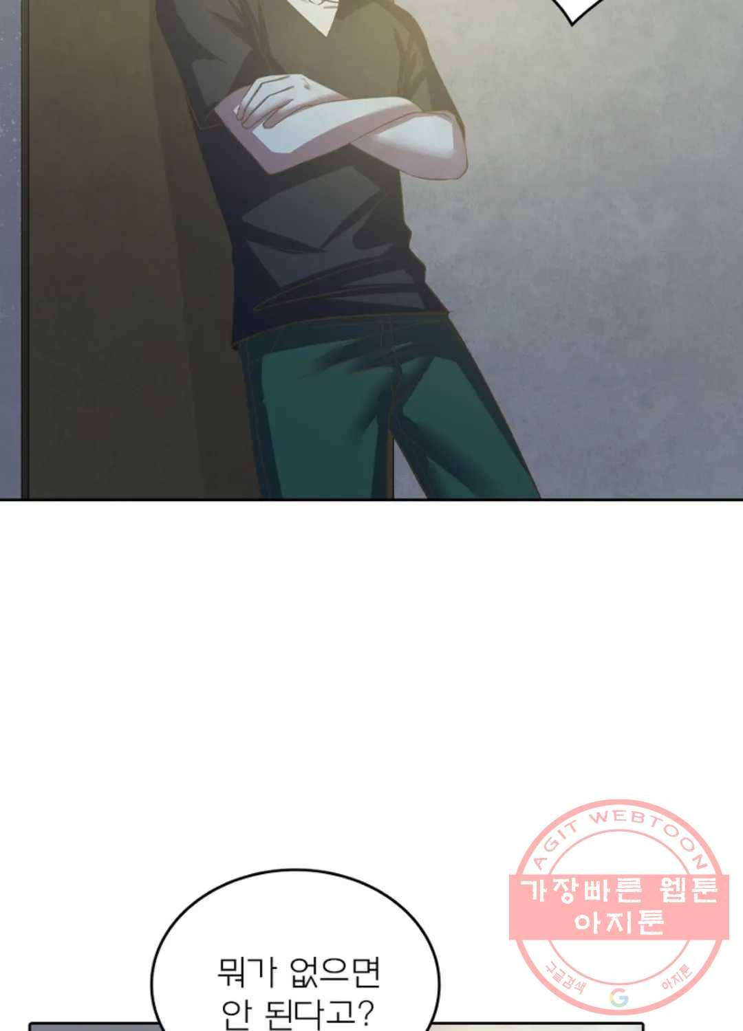 블러디발렌타인:인류종말 407화 16