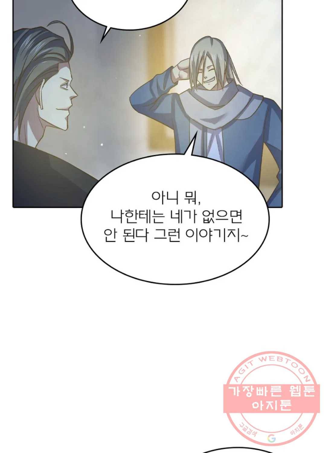 블러디발렌타인:인류종말 407화 17