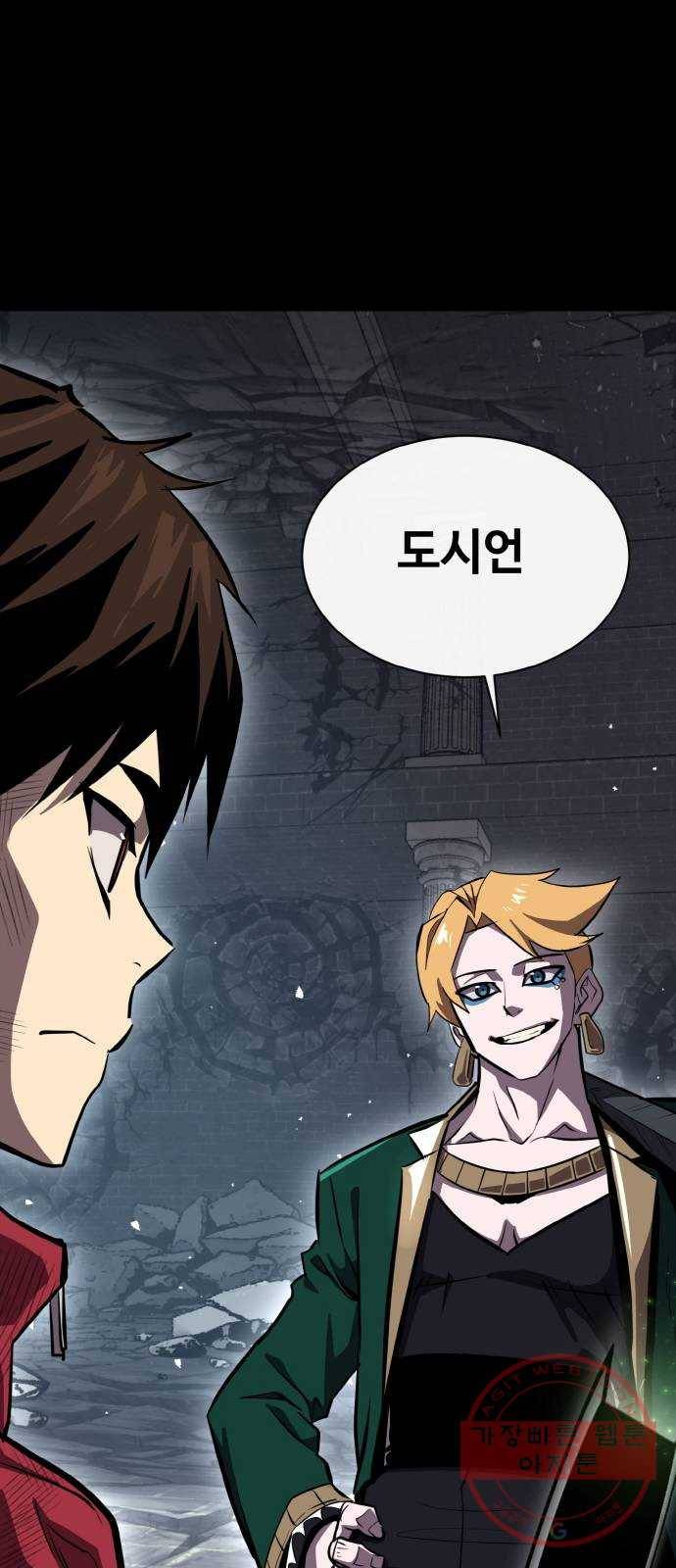 공유몽 시즌2) 47화 더스트 원 4
