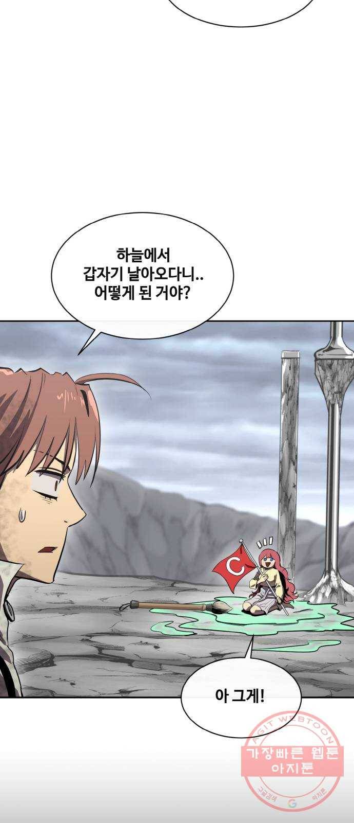 공유몽 시즌2) 47화 더스트 원 7