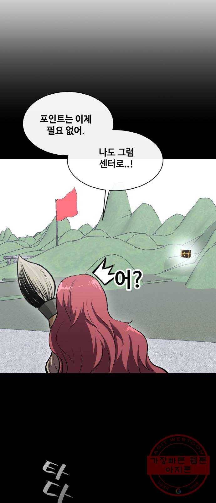 공유몽 시즌2) 47화 더스트 원 8