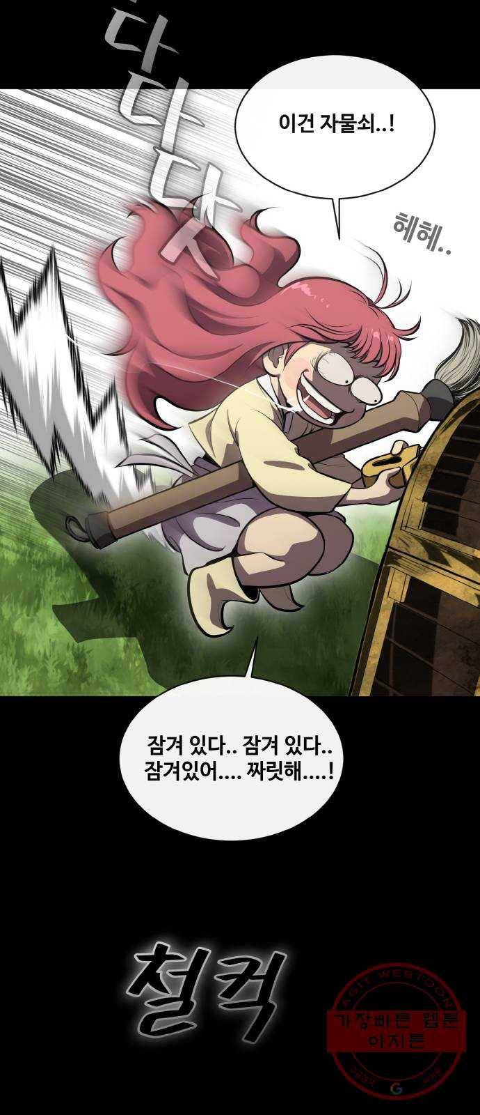 공유몽 시즌2) 47화 더스트 원 9