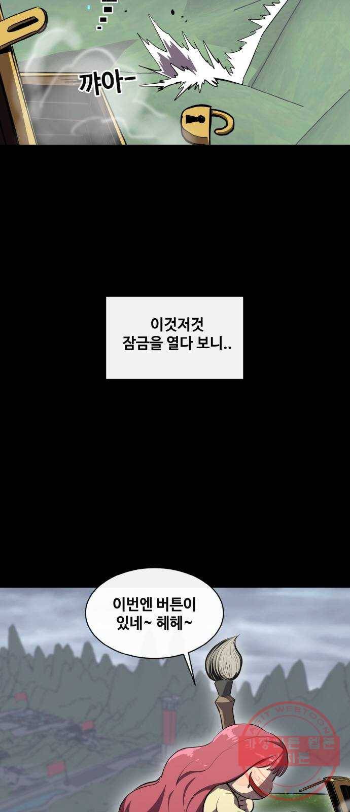 공유몽 시즌2) 47화 더스트 원 11